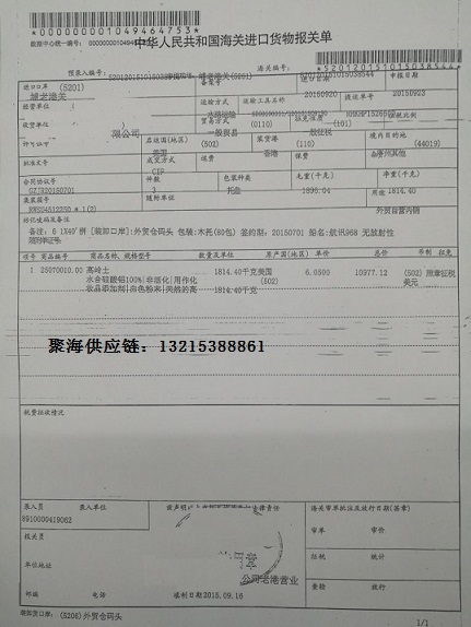 高岭土.jpg
