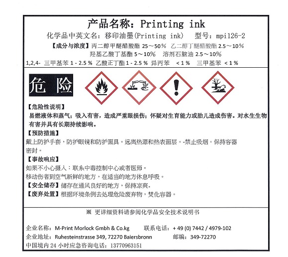 危险品中文标签.jpg