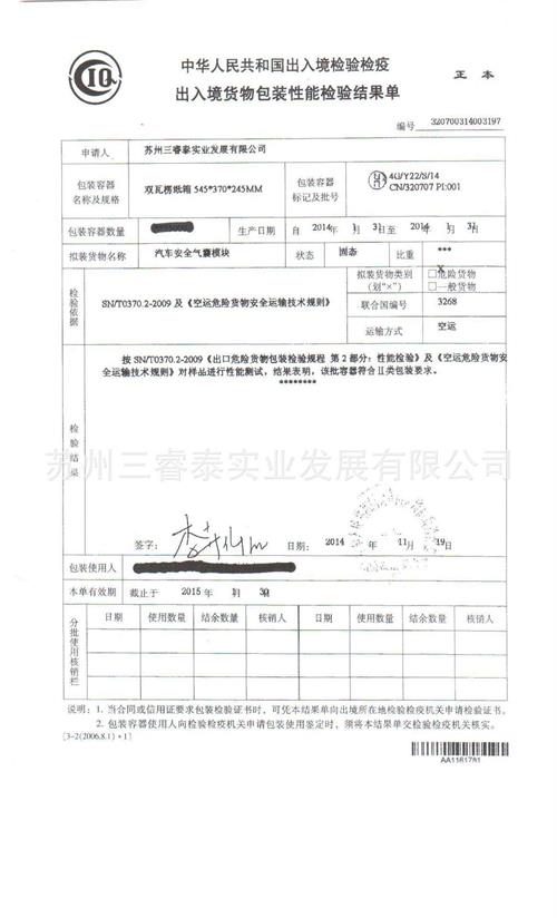 危包证.jpg