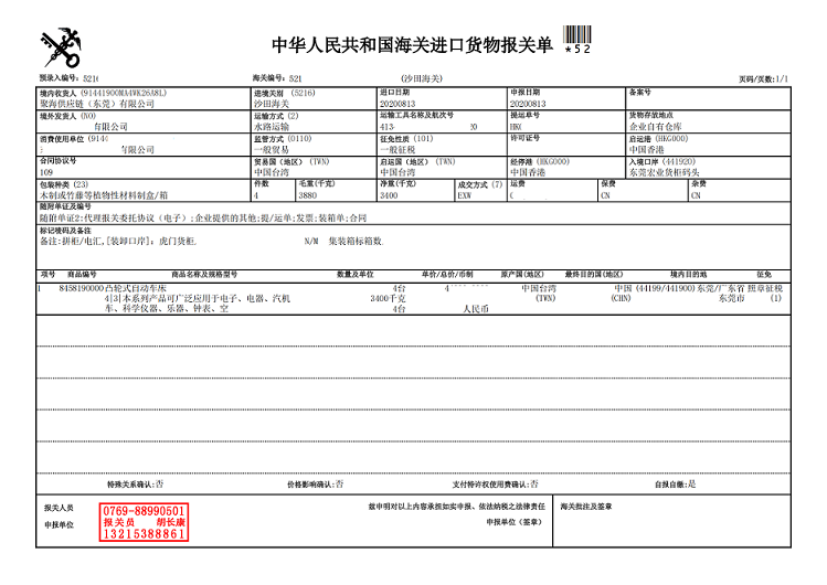 自动车床.png