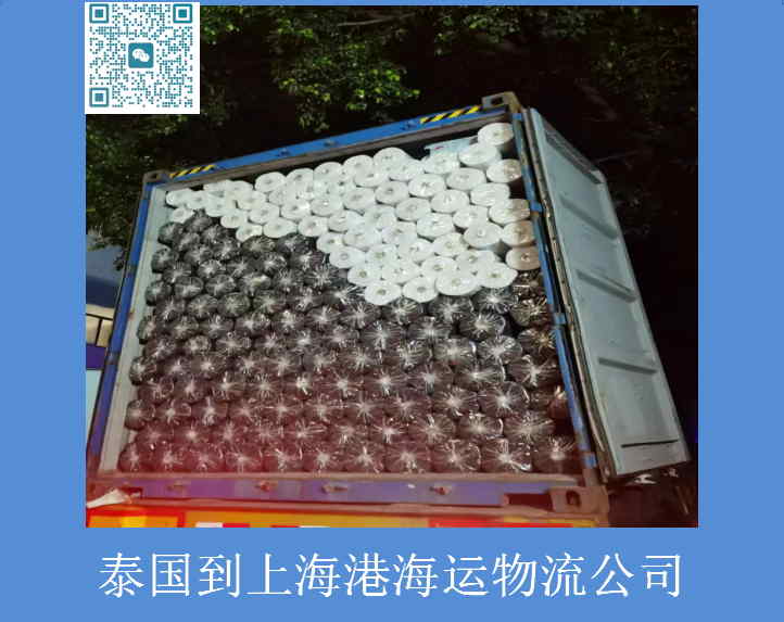 泰国到上海港海运物流公司.jpg