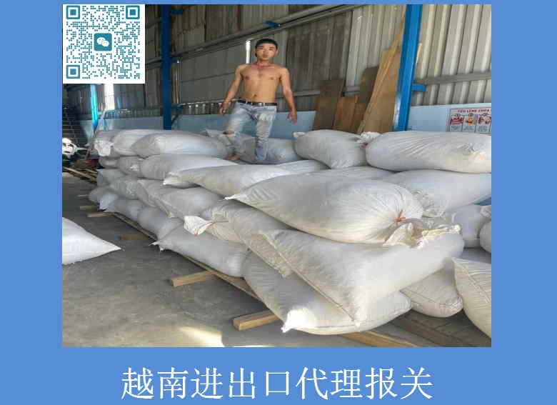 越南进出口代理报关.jpg