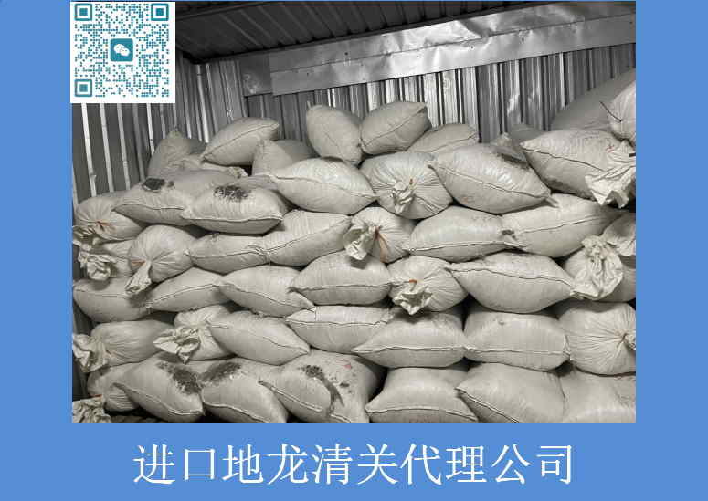 进口地龙清关代理公司.jpg