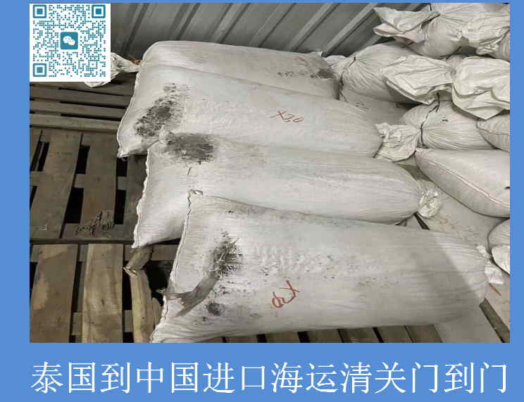泰国到中国进口海运清关.jpg