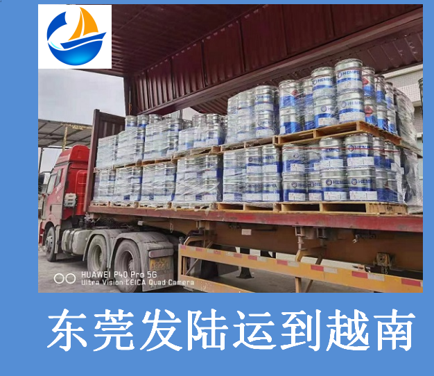 东莞发陆运到越南.png