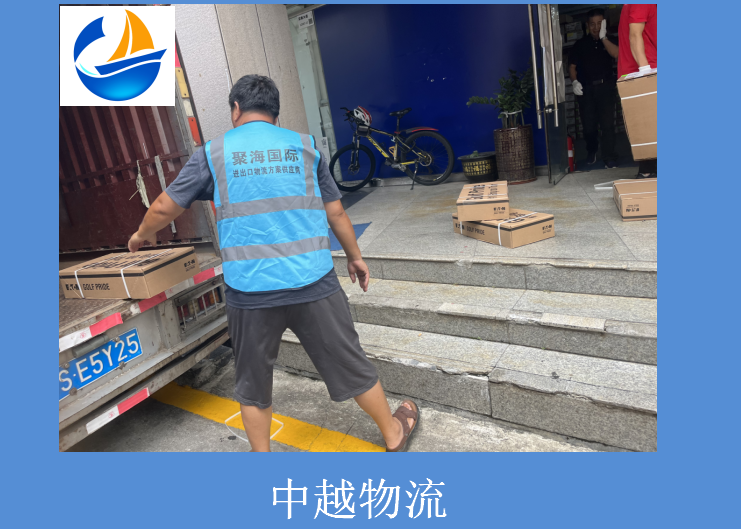 中越物流问与答.png