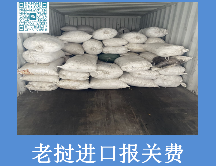 老挝进口报关费.png