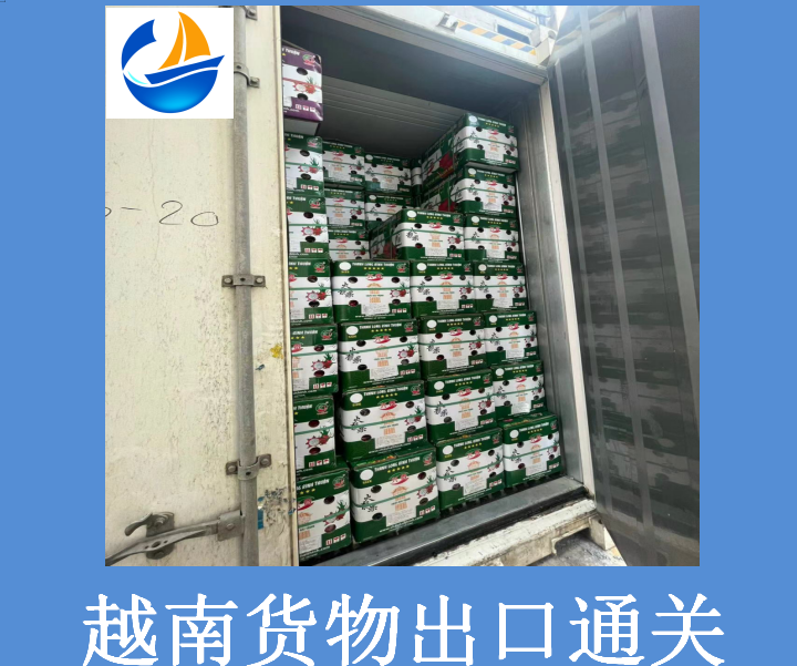 越南货物出口通关.png