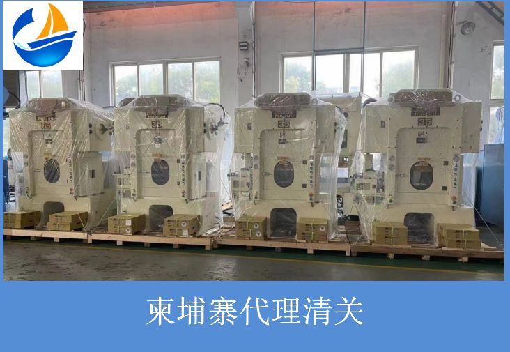 柬埔寨代理清关1.jpg