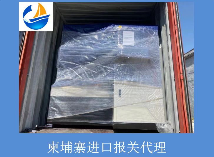 柬埔寨进口报关代理.jpg