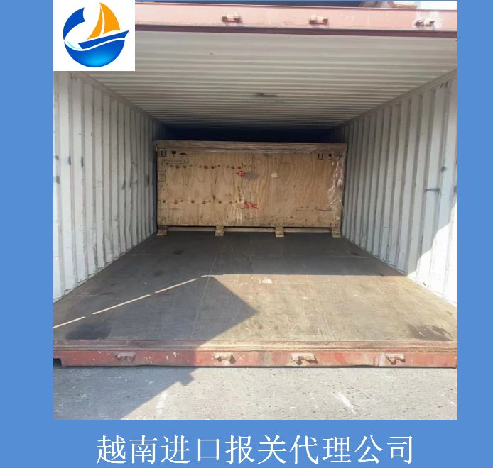 越南进口报关代理公司.jpg