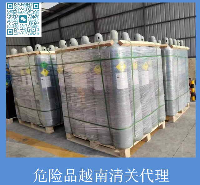 危险品越南清关代理.jpg