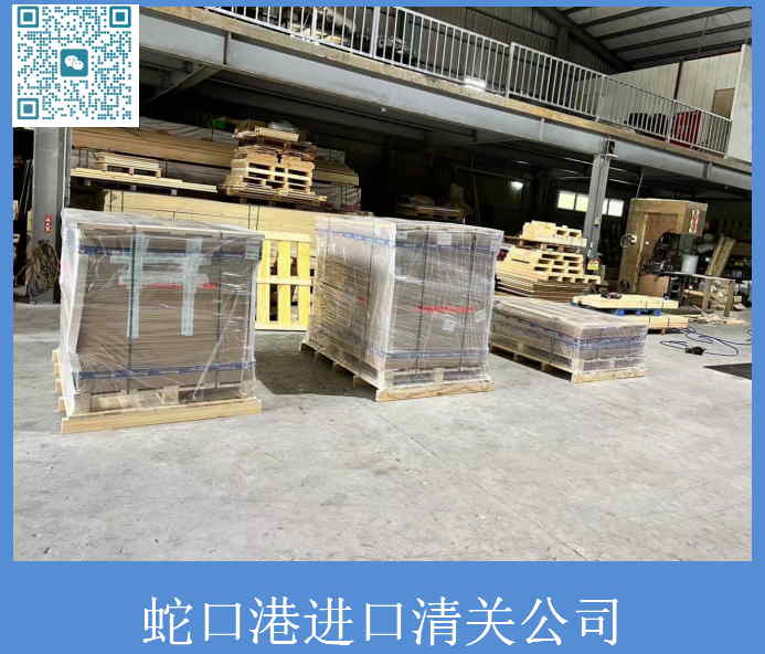 蛇口港进口清关公司.jpg