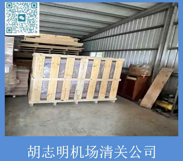 胡志明机场清关公司.jpg