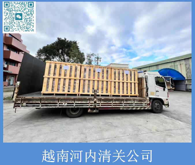 越南河内清关公司.jpg