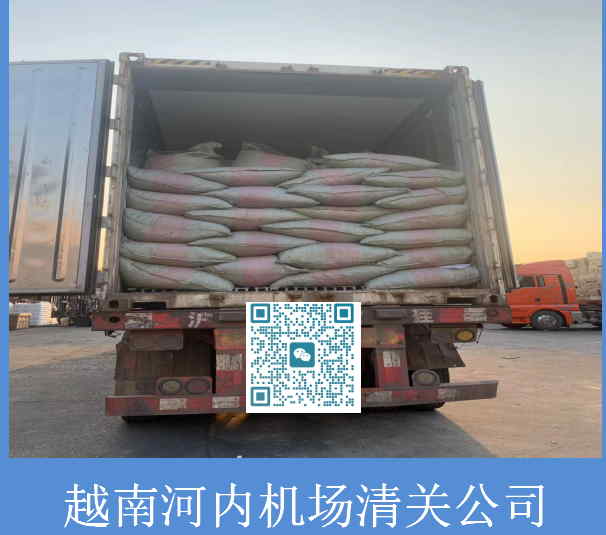 越南河内机场清关公司.jpg