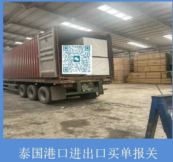 泰国港口买单报关.jpg