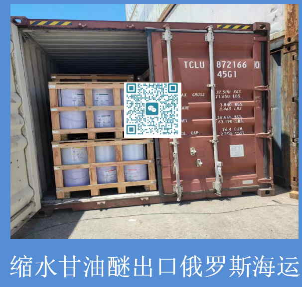 油醚出口俄罗斯.jpg