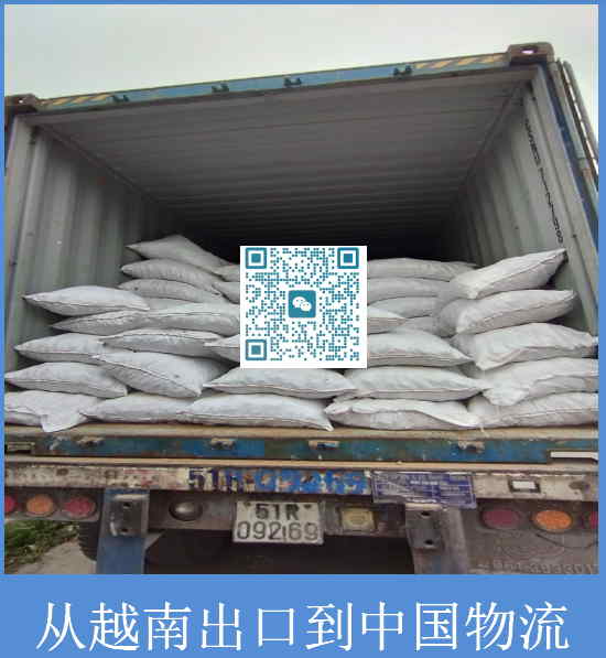 越南出口到中国物流.jpg