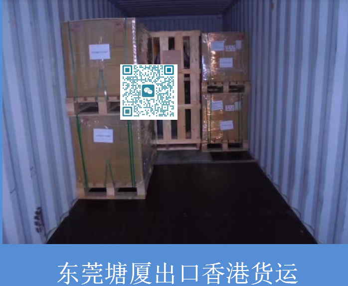 塘厦出口香港货运.jpg