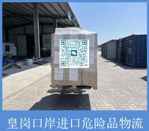 皇岗口岸进口危险品物流.jpg