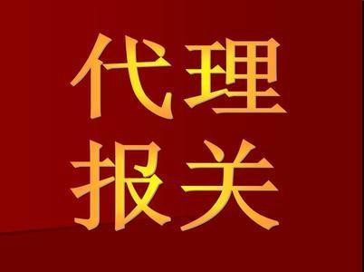 出口报关.jpg